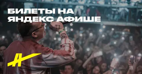 Найтивыход