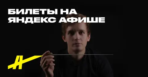 Симфонический концерт. Главный дирижёр — Иван Никифорчин
