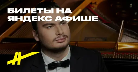 Александр Ключко