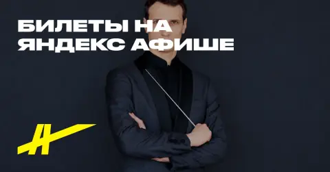 Чайковский. Музыка великих балетов