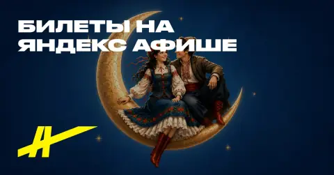 Ночь перед Рождеством