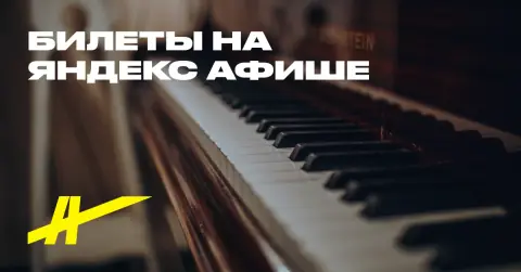 По страницам музыкальной истории за 75 минут