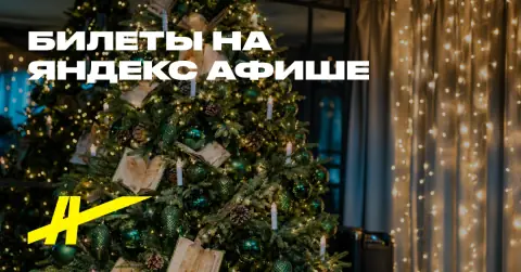 Рождественский детектив. Дело пропавшего актёра