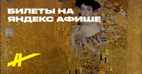 Мастер-класс по живописи. Климт. Золотая Адель