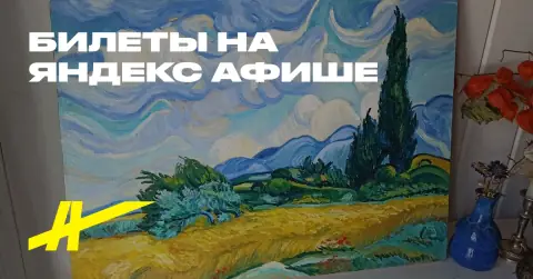 Мастер-класс по живописи. Ван Гог. Пшеничное поле с кипарисами
