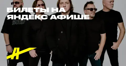 Свинцовый туман