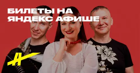 Анастасия Медная и группа Всесезон