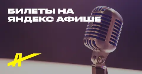 Антон Макарский