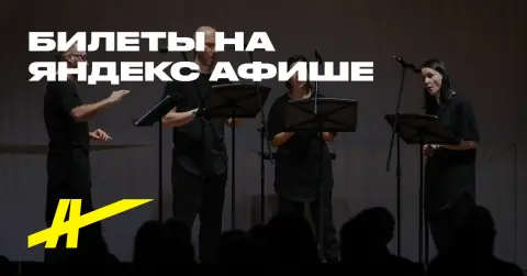 Ars Gallica. N’Caged, МАСМ. Естественные истории