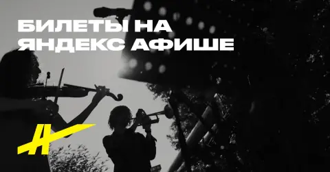 Джазовый вечер. Cinematica