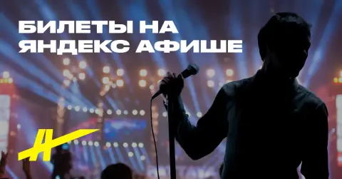 Ээхх, Разгуляй!