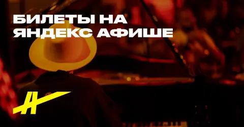 Moscow Piano Day. Cinematica
