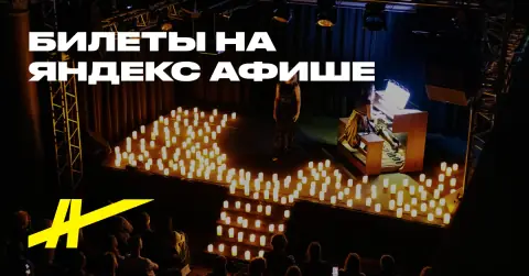Орган при свечах