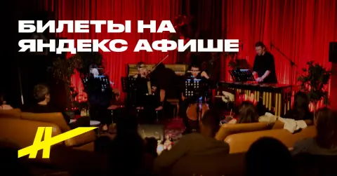 Осенний джаз. Cinematica