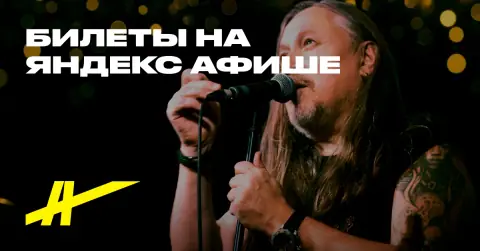 Саша Лев и Друзья
