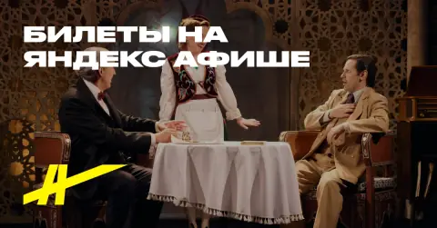 Станиславский/Чехов