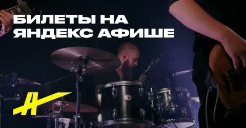 Torf, Якорь