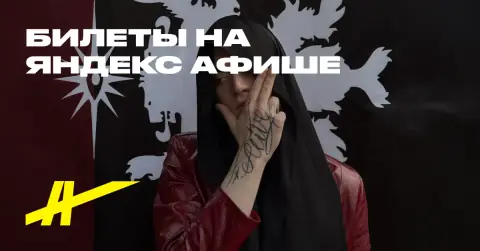 Villian