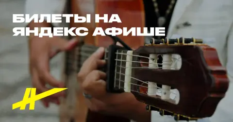 Акустическая химия. Осенний аккорд. Алексей Сенин & Александр Родионов