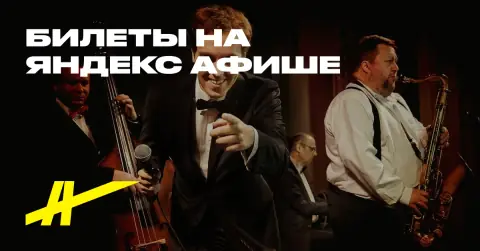 Алекс Абра. Хиты Фрэнка Синатры