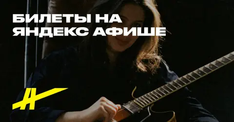 Ансамбль Анастасии Донны