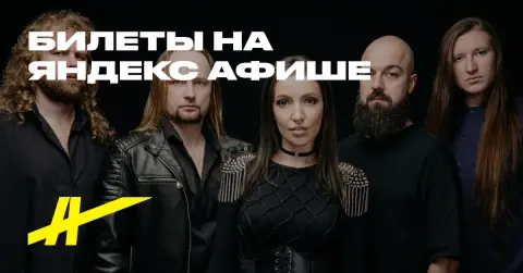 Evanescence Tribute