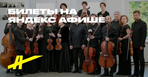 Филипп Копачевский, Александр Рудин, Елена Корженевич. Шоссон, Брамс, Брух