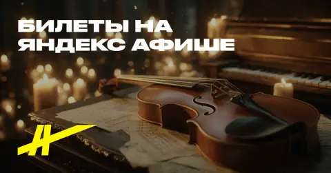 Фолк-концерт при свечах в старинном особняке
