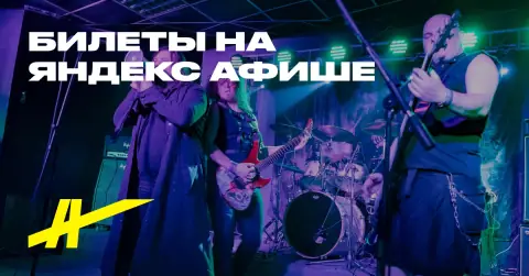 Химера. Illidiance