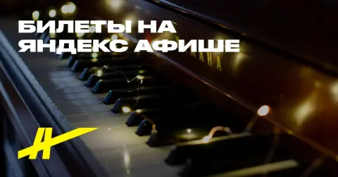 Лунная соната. Музыка ночи при свечах