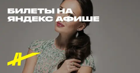 Любовь и свет