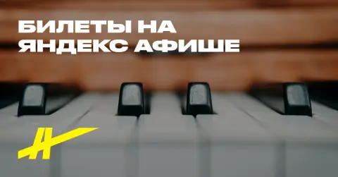 Мой первый композитор
