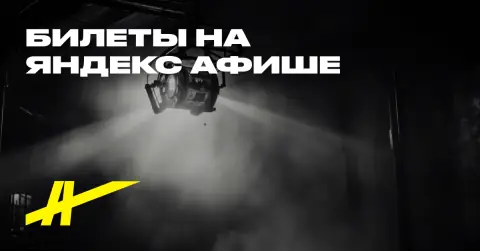 Наедине со щукинцем. Анна Бруссер