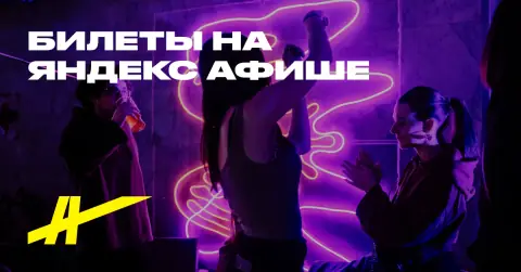 Nedostupnostь X: Afterparty