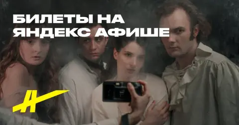 Онегин. Фотоувеличение