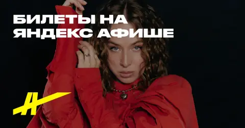 Romanovskaya ex. Cream Soda