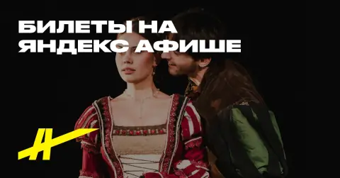 Шекспир. Люди и страсти