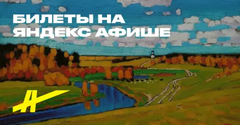 Современный русский импрессионизм