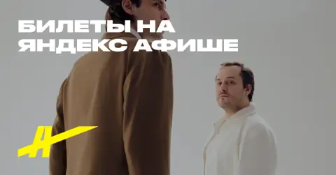 Стоунд