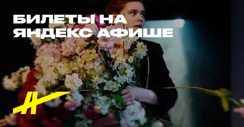 Таланты и поклонники