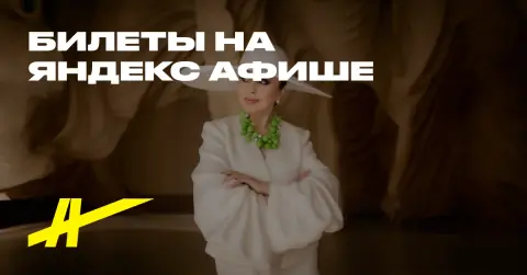 Великолепная десятка