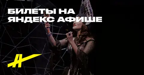 Волшебная флейта
