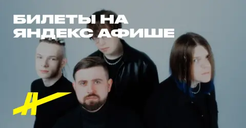 Warped Нойз фест