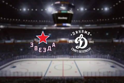Звезда — Динамо СПб
