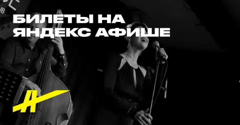 Ансамбль Сергея Васильева