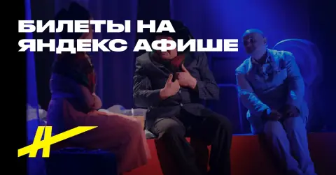 Достать шпиона!