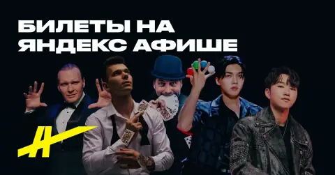 Гала-шоу Иллюзионного форума