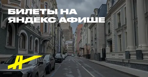 Квест-детектив по Арбату — путешествие по самой известной улице Москвы