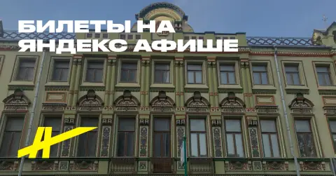 Новая Басманная и Елоховский проезд: десять историй о гостях и угощениях