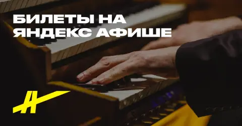 Шедевры Франца Шуберта и Ференца Листа